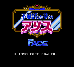 Fushigi no Yume no Alice Title Screen